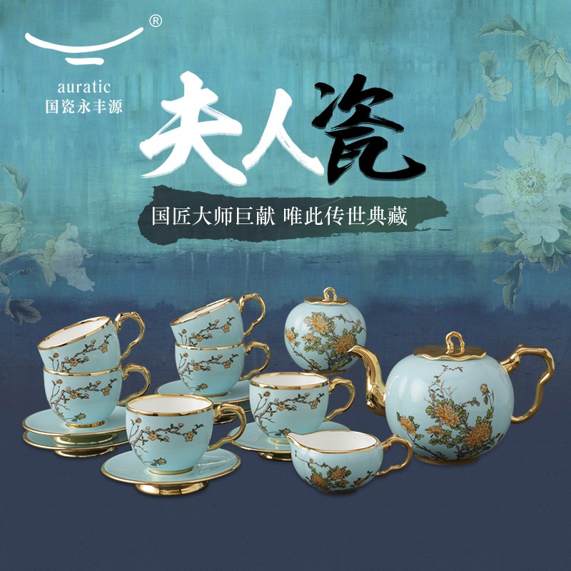 国瓷永丰源夫人瓷西湖蓝茶具咖啡具-商品详情