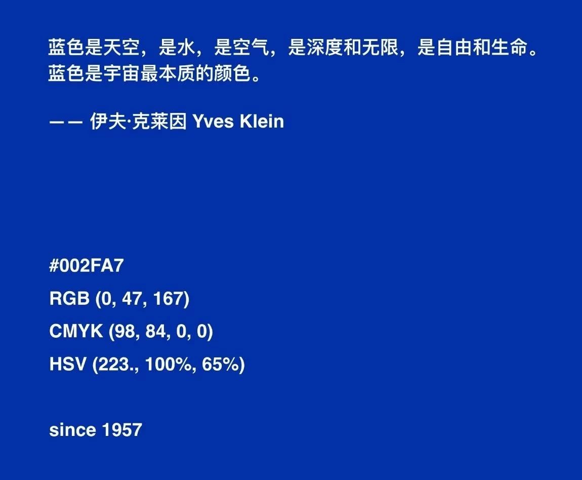 克莱因蓝cmyk数值图片