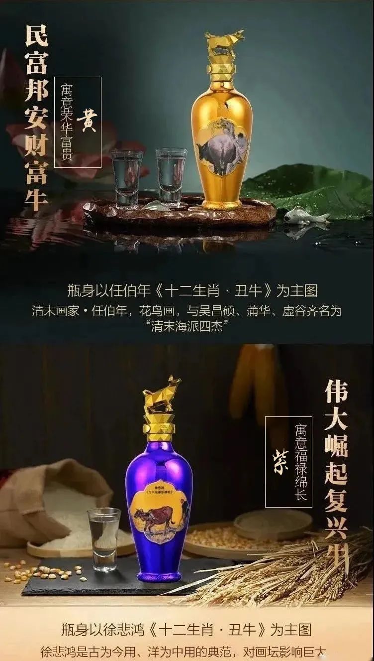 金牛贺岁五粮液辛丑牛年生肖酒