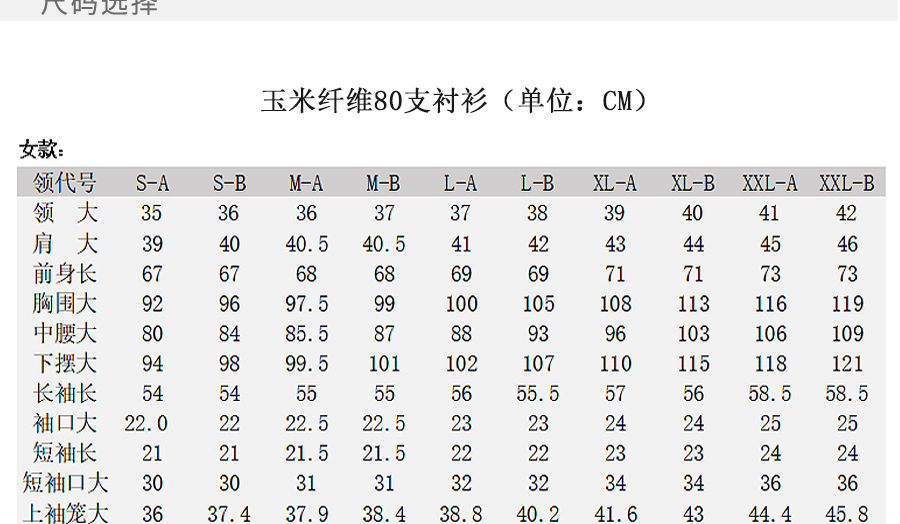 长袖衬衫详情页-5_08.jpg