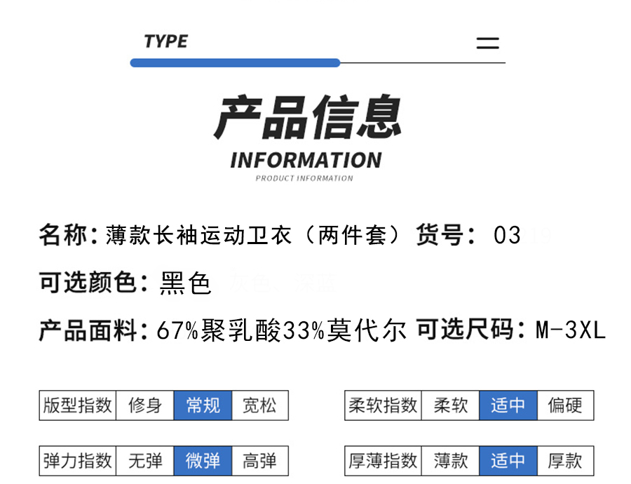 薄款卫衣两件套_13.jpg