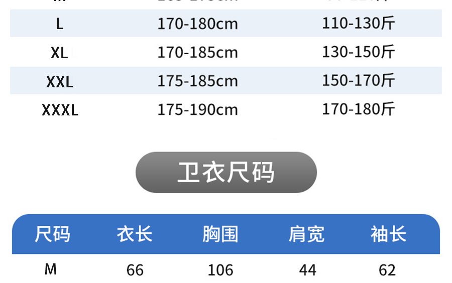 薄款卫衣两件套_16.jpg