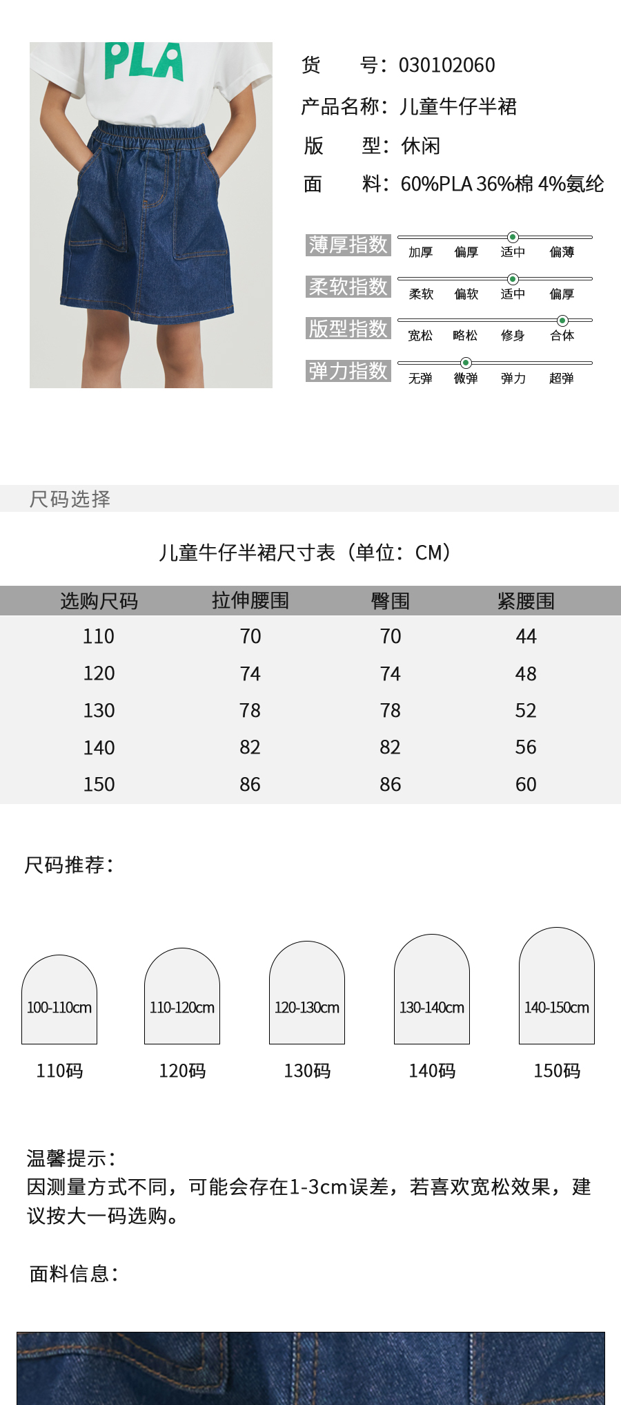 儿童牛仔裙详情页_02.jpg