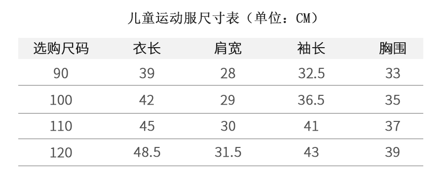 儿童运动服_05.jpg