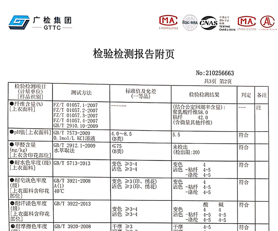 儿童运动服_24.jpg