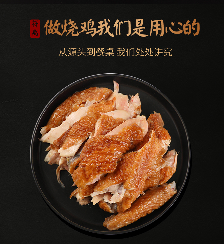 白羽鸡600g_02.jpg